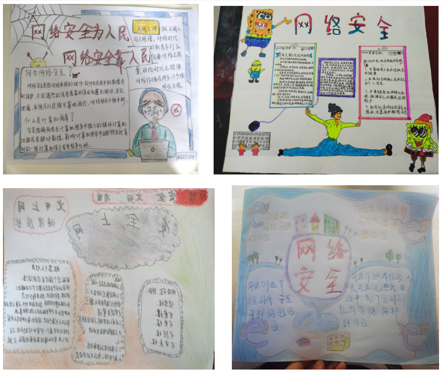 经济与管理学院 开展《网络安全周》主题宣传活动 ——引导学生文明理性上网(图4) 经济与管理学院 开展《网络安全周》主题宣传活动 ——引导学生文明理性上网(图4)