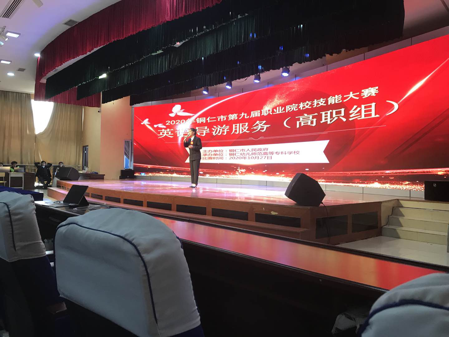 喜报：经济与管理学院在“铜仁市第九届职业（技工）院校技能大赛”中喜获佳绩(图8)