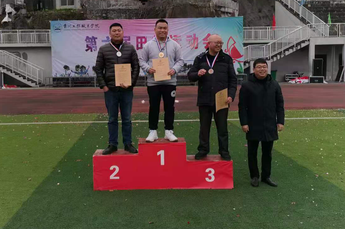 经济与管理学院238名师生参加贵州工程职业学院第六届冬季运动会(图2)