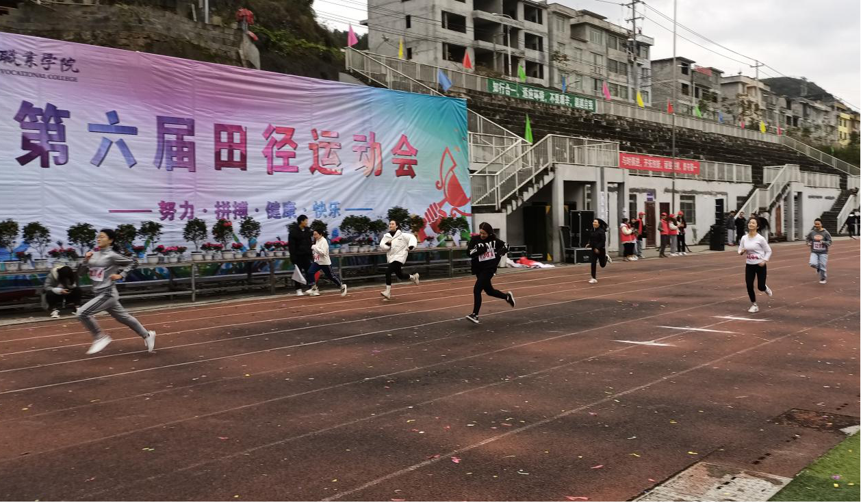 经济与管理学院238名师生参加贵州工程职业学院第六届冬季运动会(图10)