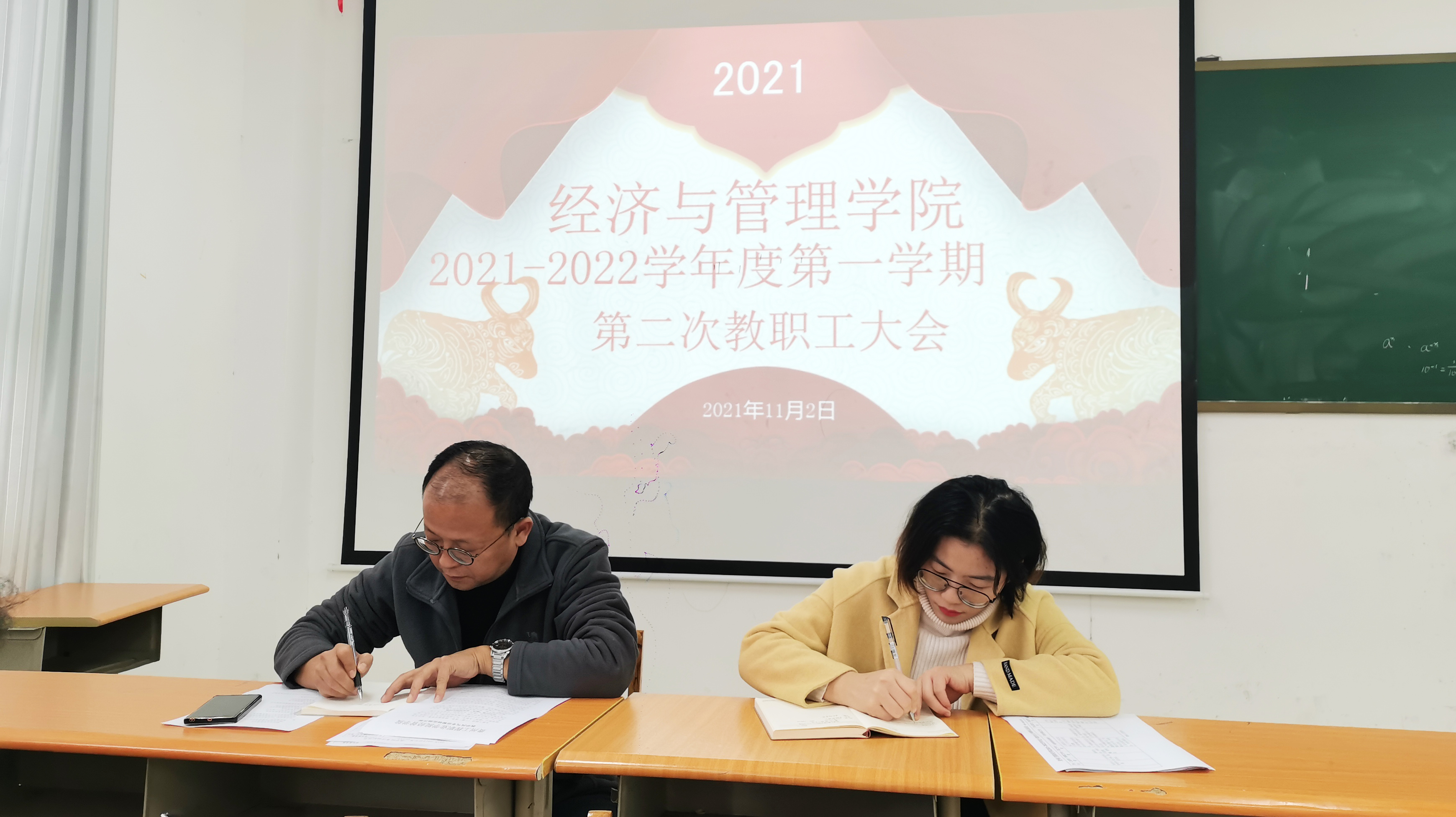 经济与管理学院召开 期中教职工会暨“教风”整顿动员会(图1) 经济与管理学院召开 期中教职工会暨“教风”整顿动员会(图1)