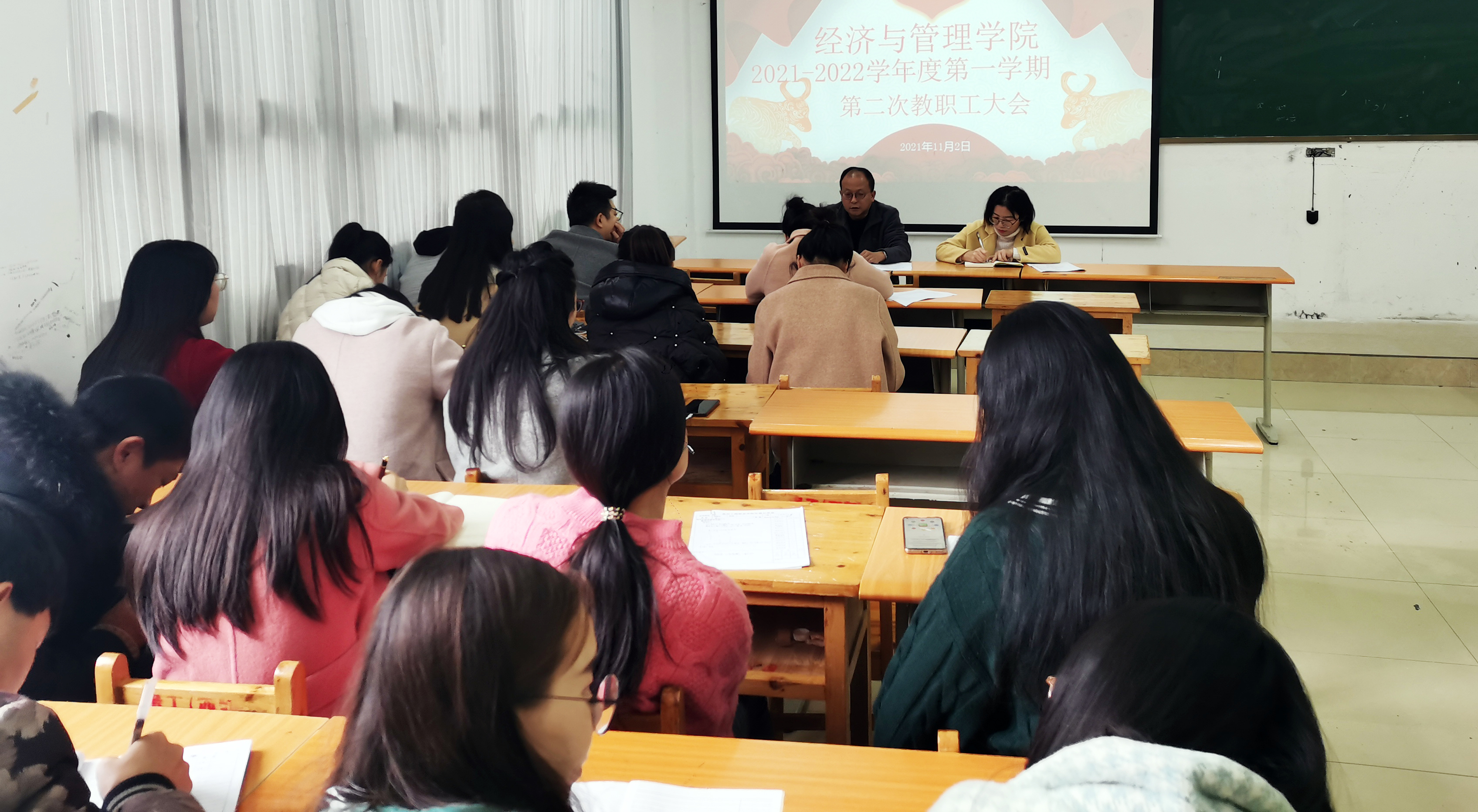 经济与管理学院召开 期中教职工会暨“教风”整顿动员会(图3) 经济与管理学院召开 期中教职工会暨“教风”整顿动员会(图3)