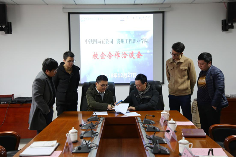 我校与中铁四局五公司签订校企合作协议(图1) 我校与中铁四局五公司签订校企合作协议(图1)