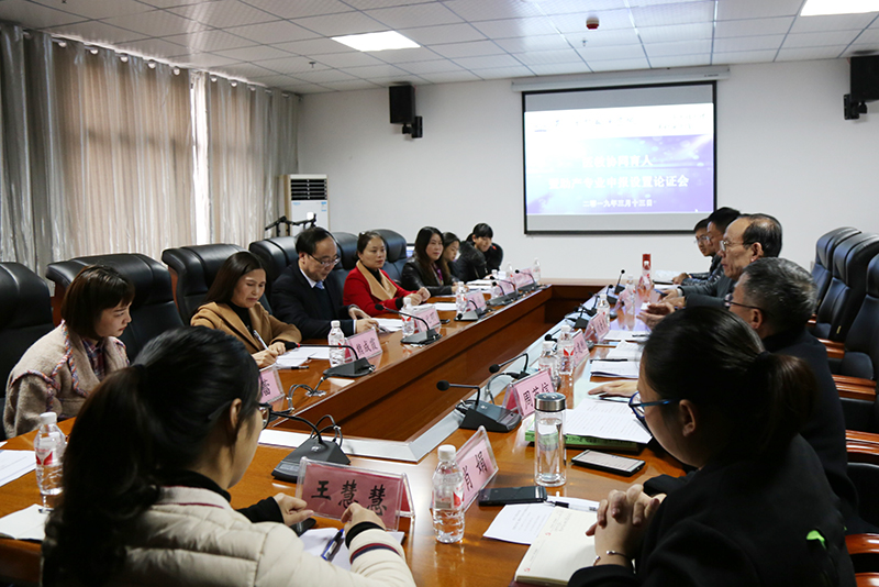 我校召开医教协同育人暨助产专业申报设置论证会(图1) 我校召开医教协同育人暨助产专业申报设置论证会(图1)