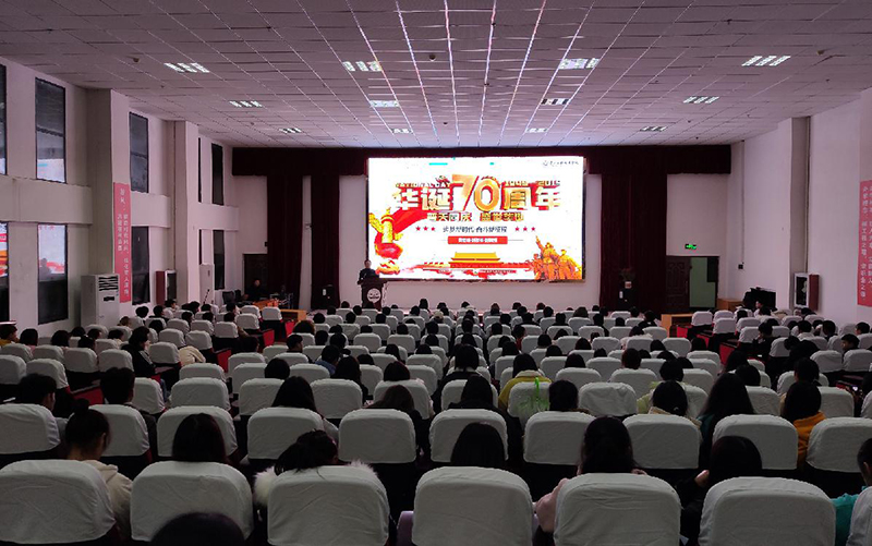 壮丽70年·追梦新时代·奋斗新征程——副校长黄贻培副教授为师生作形势与政策专题讲座(图1) 壮丽70年·追梦新时代·奋斗新征程——副校长黄贻培副教授为师生作形势与政策专题讲座(图1)