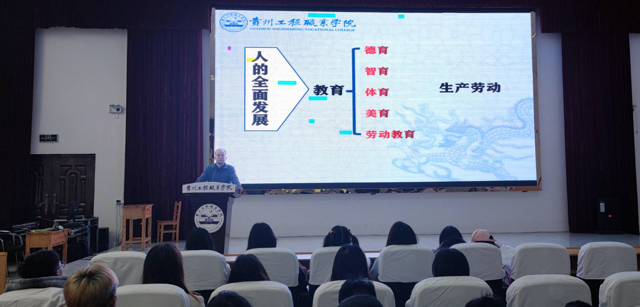 经济与管理学院开展劳动教育专题讲座(图2) 经济与管理学院开展劳动教育专题讲座(图2)