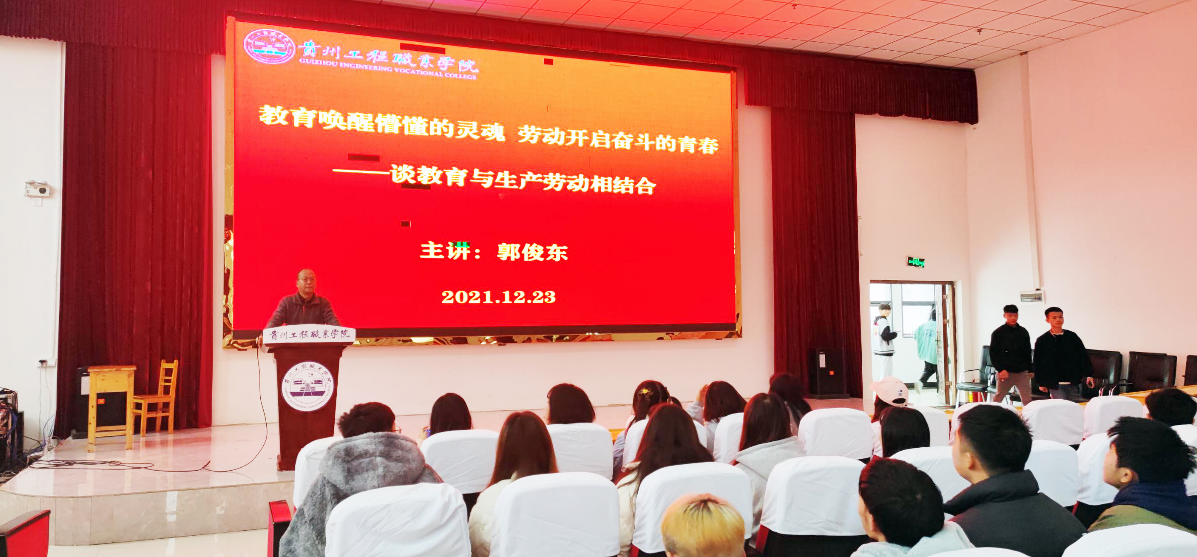 经济与管理学院开展劳动教育专题讲座(图1) 经济与管理学院开展劳动教育专题讲座(图1)