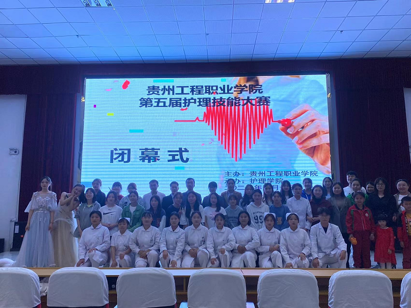 厉兵秣马亮技能&nbsp;全力以赴逐梦想 ——贵州工程职业学院成功举办第五届护理技能大赛(图6)