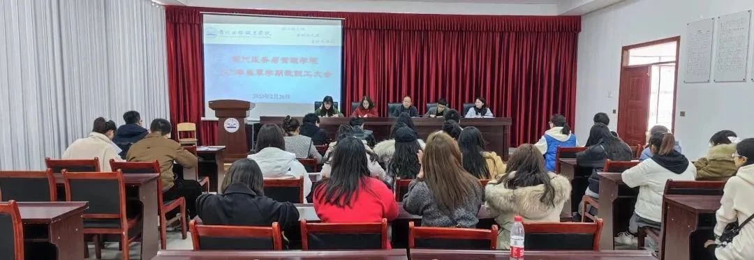 凝心聚力,开辟新篇章 ——召开2023年春季学期第一次教职工大会(图1) 凝心聚力,开辟新篇章 ——召开2023年春季学期第一次教职工大会(图1)
