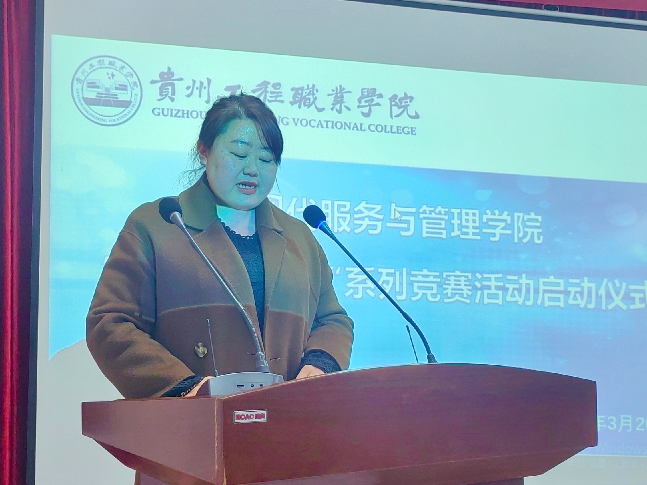 现代服务与管理学院 举行2024年“技能竞赛活动月”启动仪式(图2) 现代服务与管理学院 举行2024年“技能竞赛活动月”启动仪式(图2)