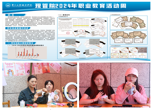 现代服务与管理学院 教学工作简报第4期(图2) 现代服务与管理学院 教学工作简报第4期(图2)