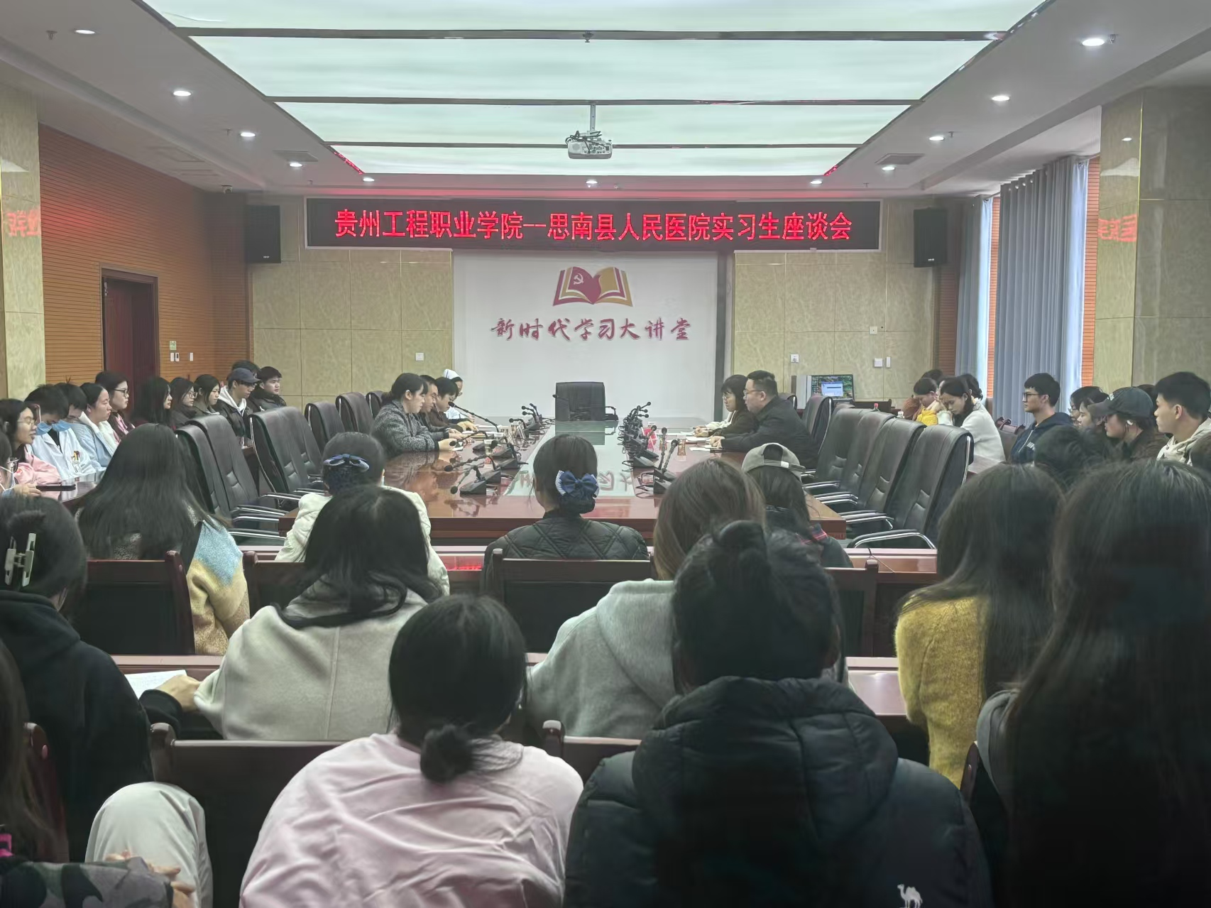 护理学院一行赴思南县人民医院开展实习生座谈交流会(图1)