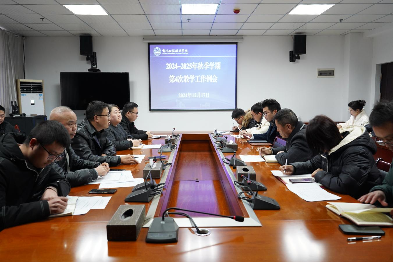 我校召开2024-2025年秋季学期第4次教学工作例会(图1)