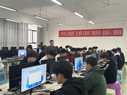 人工智能与信息工程学院2025年度技能活动月简报(图2)