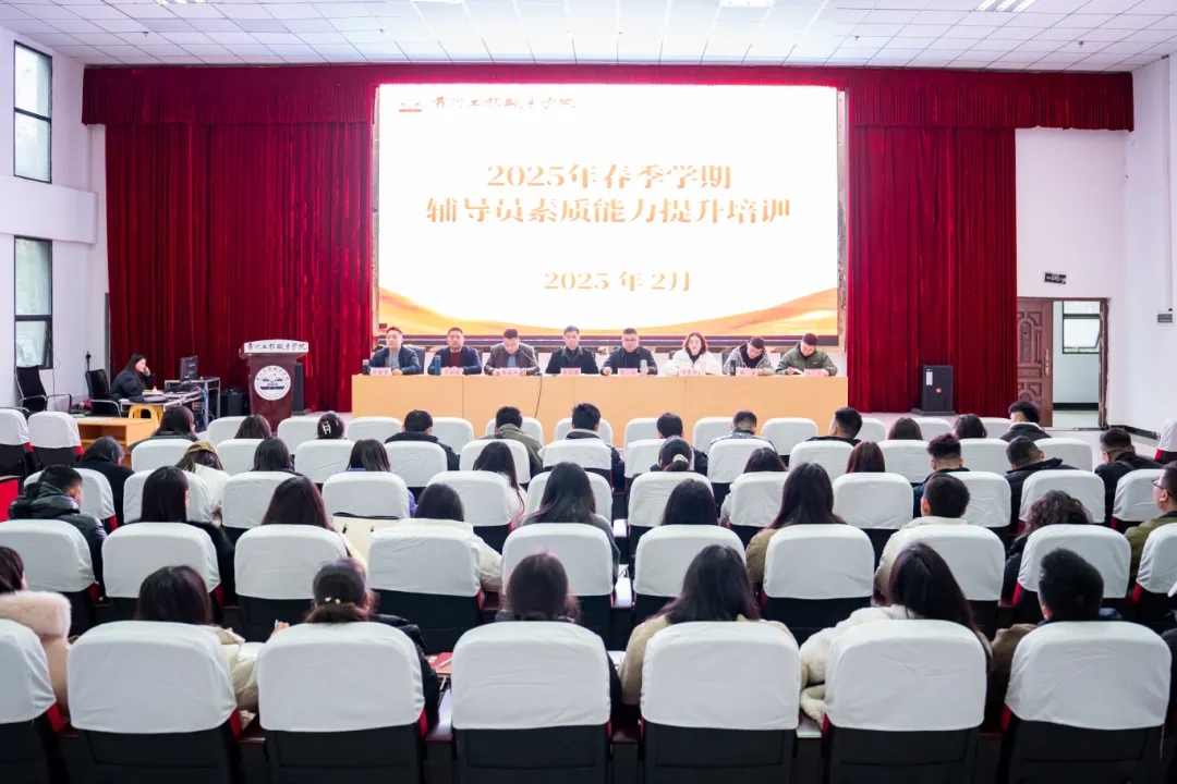 铸魂强基 赋能创新 | 我校举办2025年春季学期辅导员素质能力提升专题培训(图1)