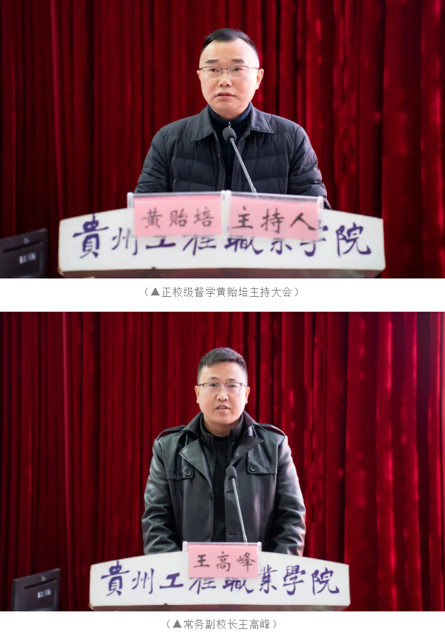 我校召开2025年春季学期教职工大会(图3)