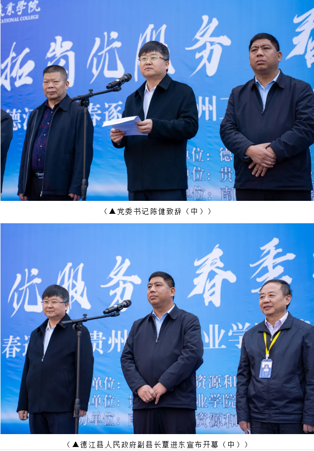 贵州工程职业学院举行2025届毕业生校园双选会(图2)