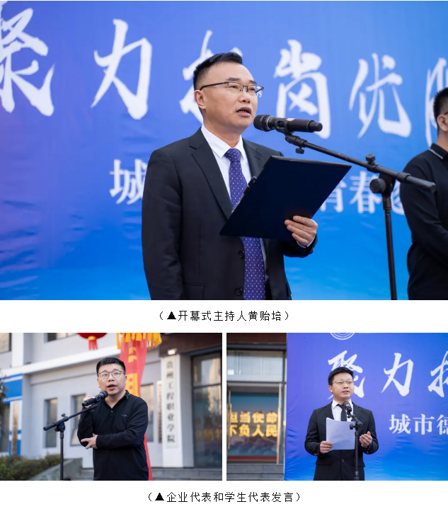 贵州工程职业学院举行2025届毕业生校园双选会(图3)