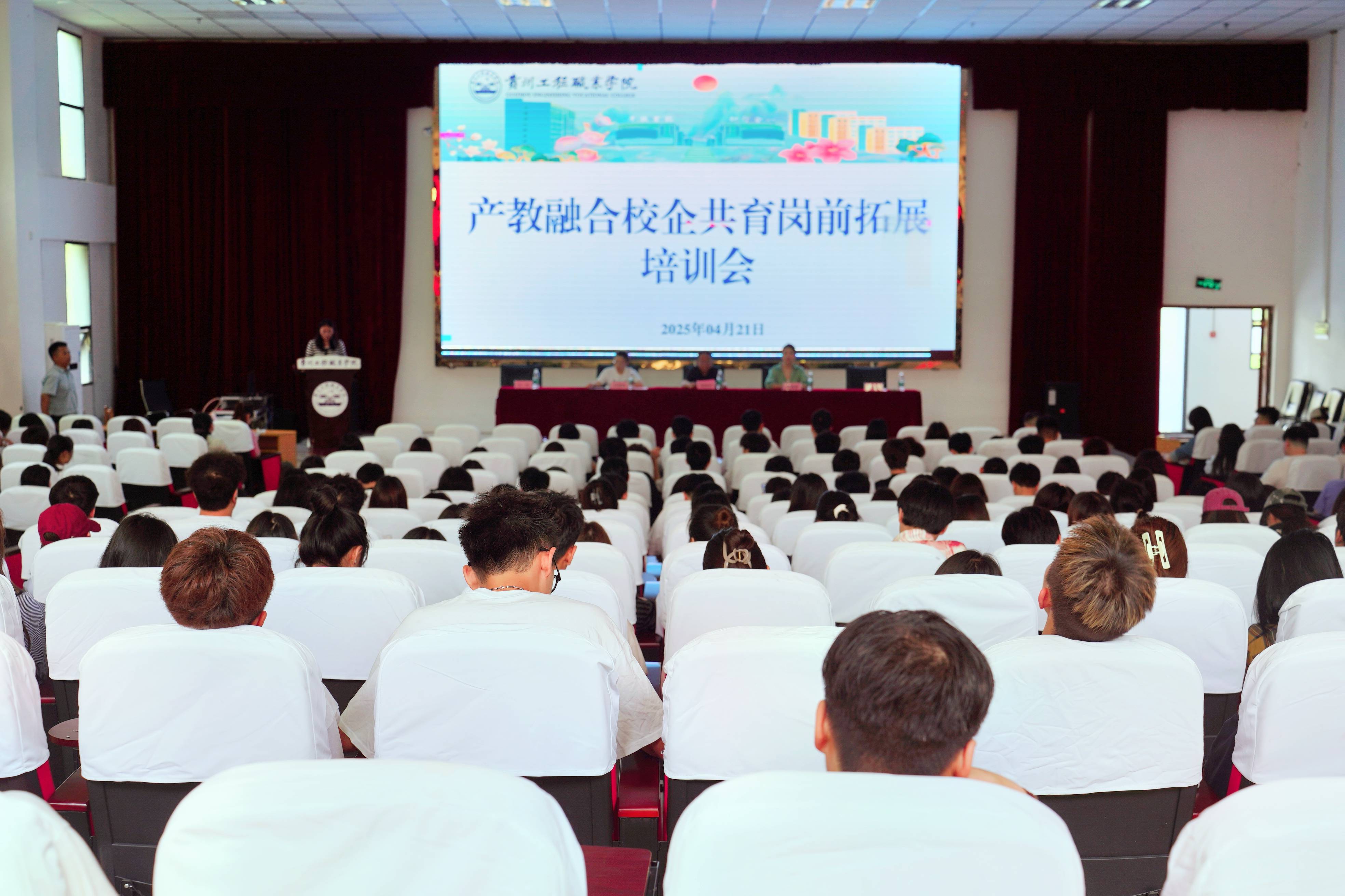 产教融合提质量  &nbsp;校企共育向未来(图1)