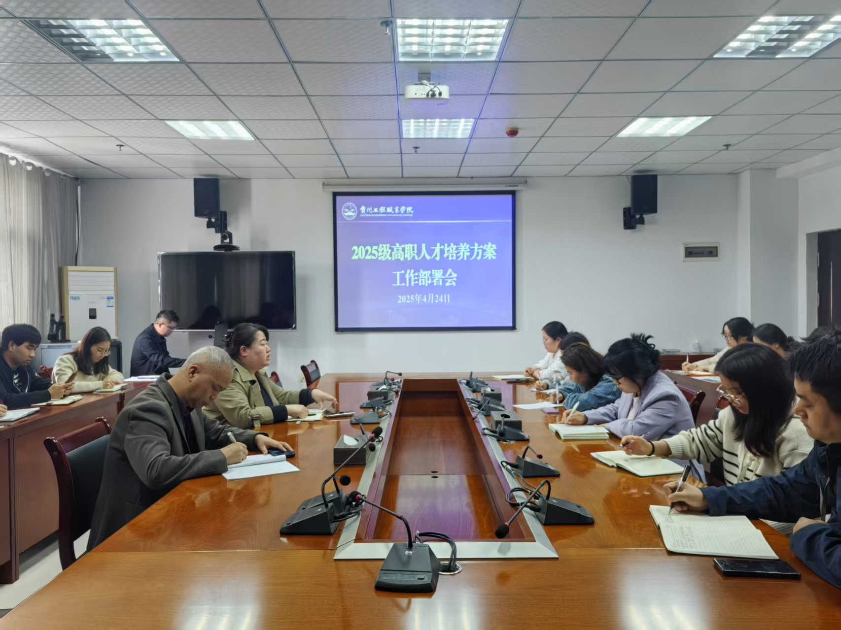 以标定案启新程 匠心筑梦育英才--我校召开2025级高职人才培养方案工作部署会(图1)