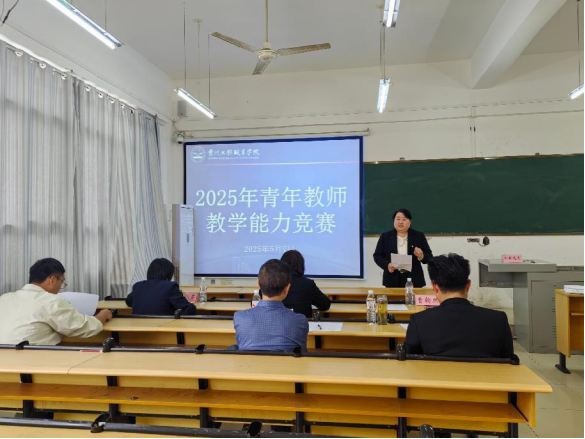 青教竞技展风采 教学相长谱新篇 --我校2025年青年教师教学能力竞赛圆满举行(图2)