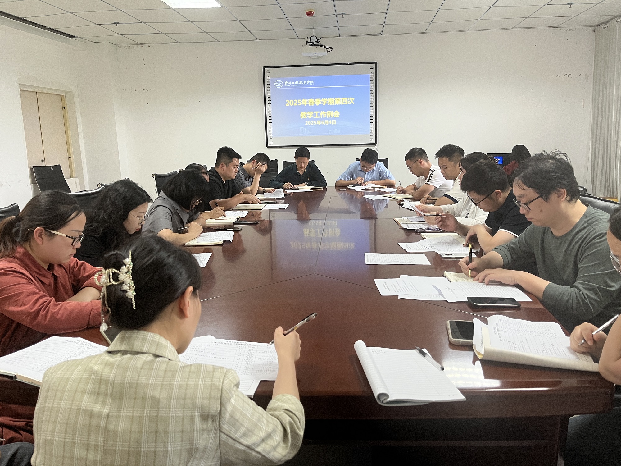 我校召开2025年春季学期第四次教学工作例会(图1)