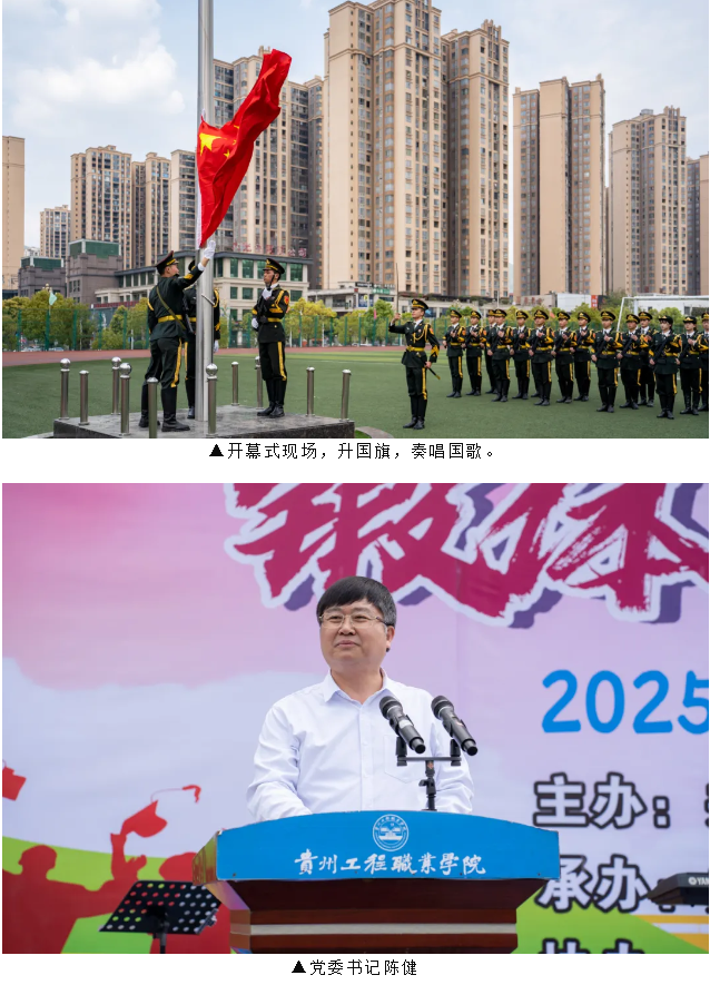 我校2025文体活动月暨第八届社团文化艺术节顺利开幕(图1)