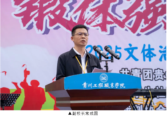 我校2025文体活动月暨第八届社团文化艺术节顺利开幕(图2)