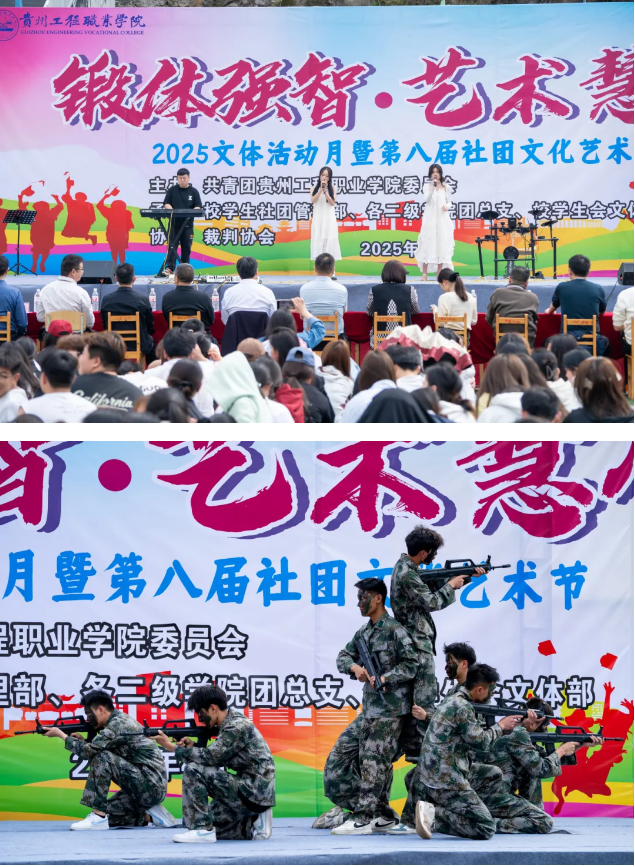 我校2025文体活动月暨第八届社团文化艺术节顺利开幕(图5)