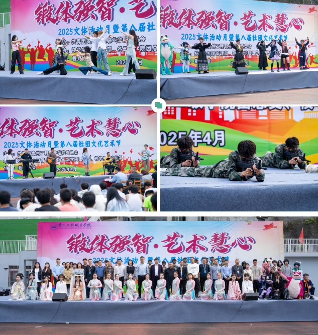 我校2025文体活动月暨第八届社团文化艺术节顺利开幕(图7)