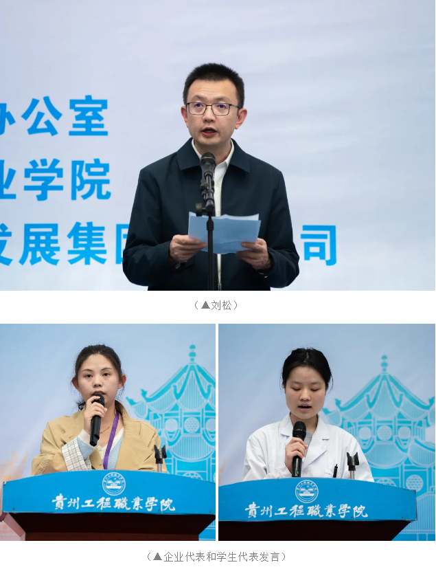 我校成功举办贵阳贵安2025年高校毕业生留筑行动校园双选会(图3)