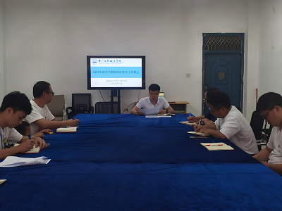 智能制造与汽车工程学院召开2025年春季学期第四次教学工作例会(图1)