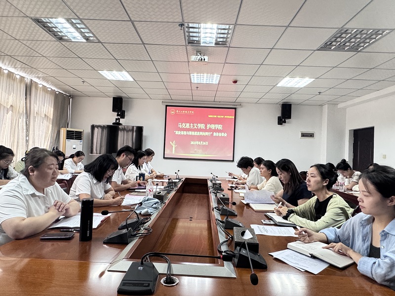 马克思主义学院 教学工作简报（2025年秋季学期第2期）(图2)