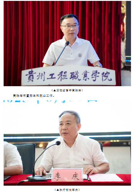 我校召开2025年春季学期期末教职工大会(图3)