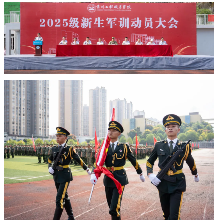 迷彩铸魂 青春向党丨我校举行2025级新生军训动员大会(图1)