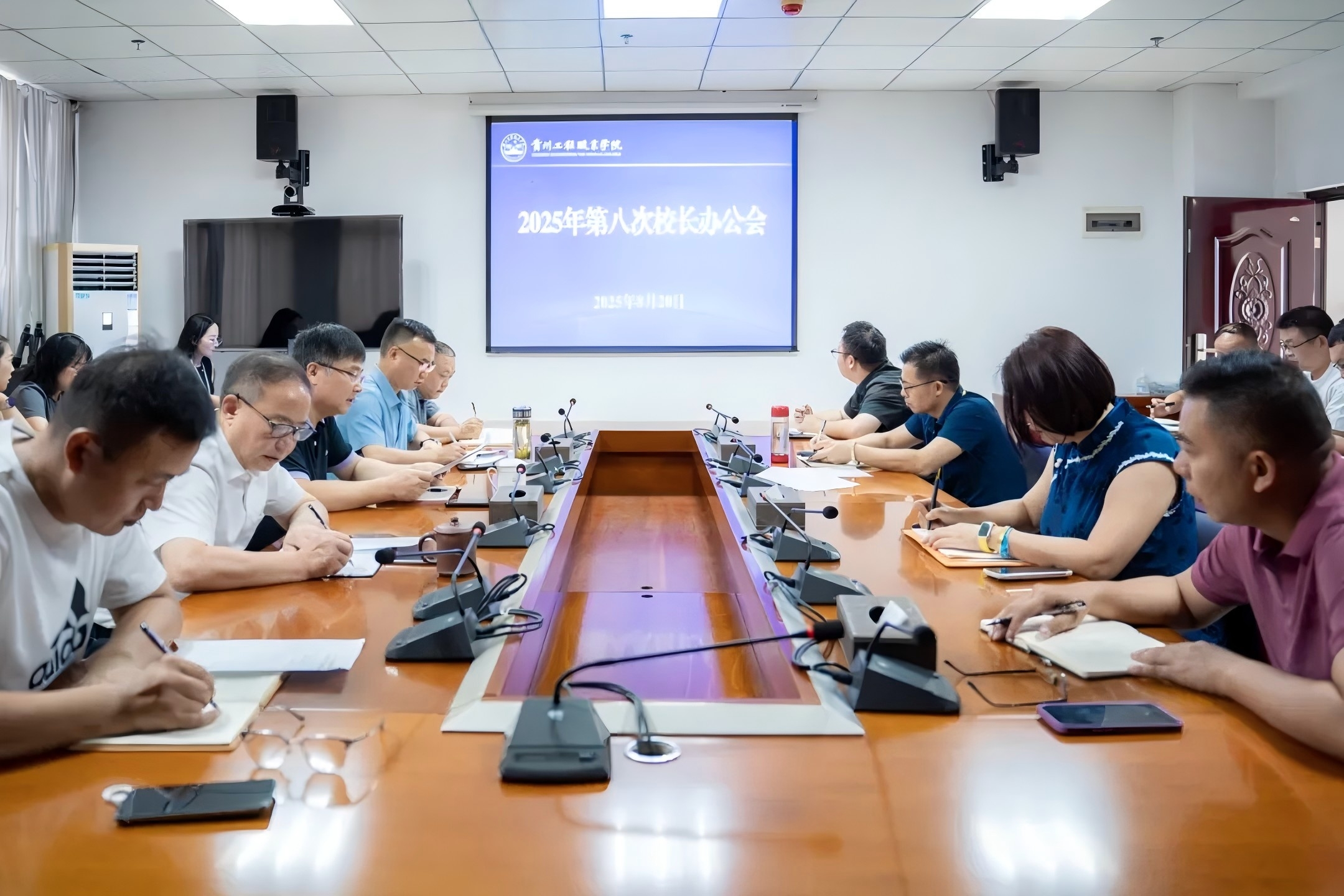 我校召开第八次校长办公会(图1)