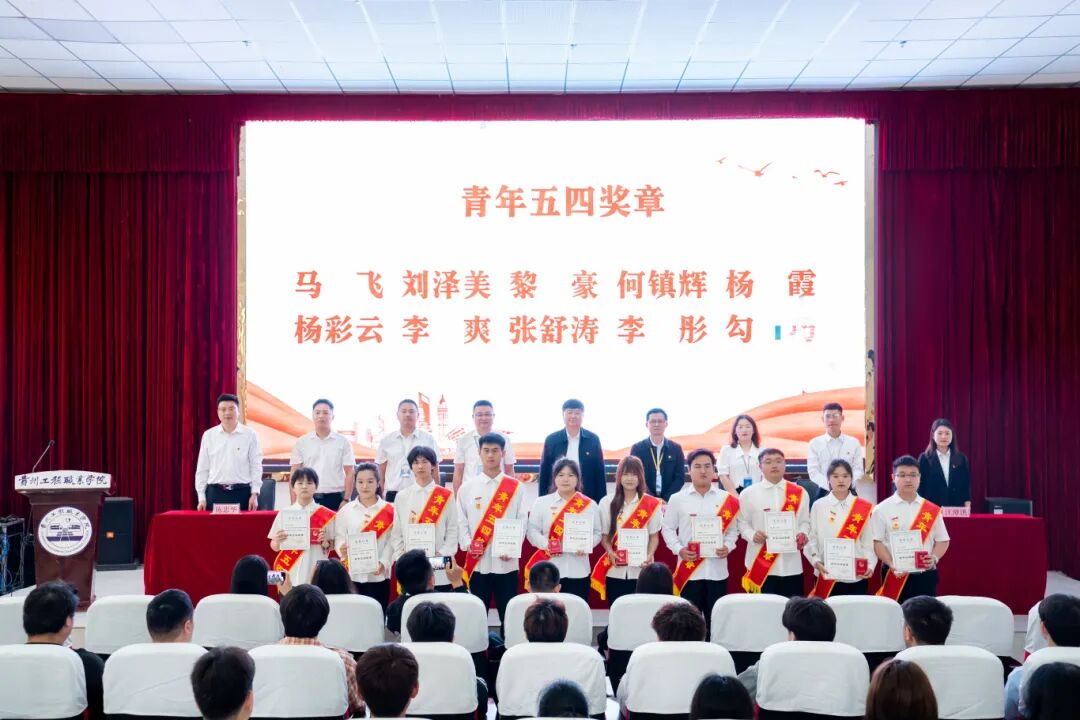 十年砥砺绽芳华·青春奋进向未来|我校召开2024年度五四表彰大会(图5)
