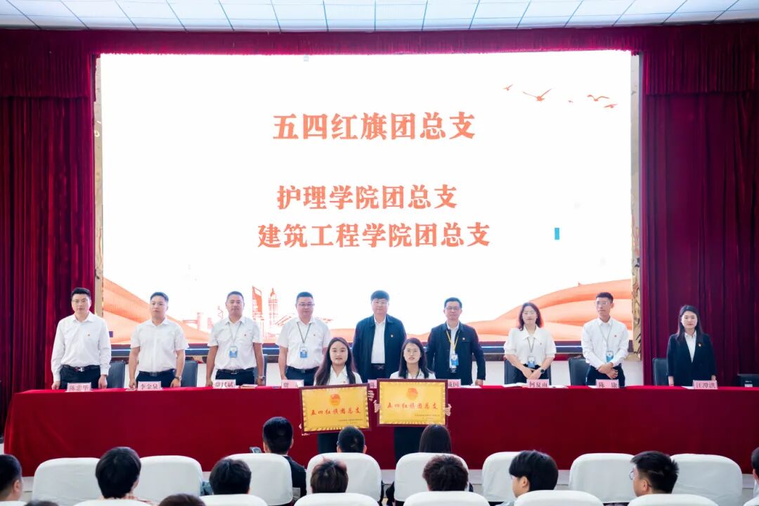 十年砥砺绽芳华·青春奋进向未来|我校召开2024年度五四表彰大会(图6)