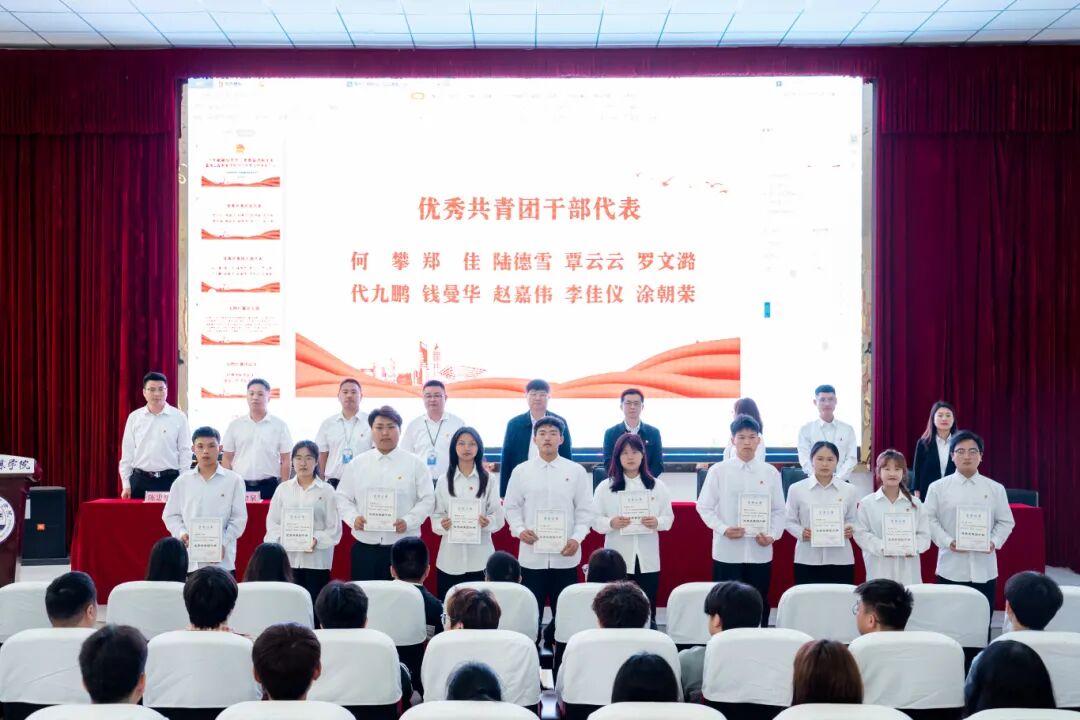 十年砥砺绽芳华·青春奋进向未来|我校召开2024年度五四表彰大会(图9)