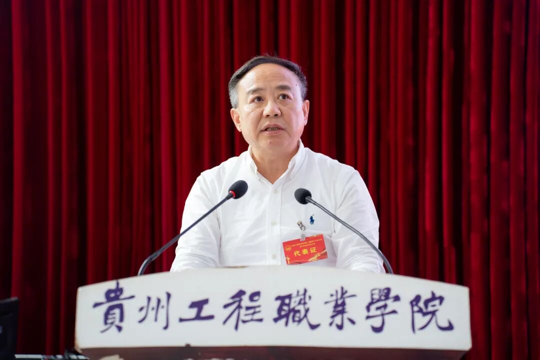 贵州工程职业学院第二届教职工代表大会暨工会会员代表大会第四次会议胜利召开(图3) 贵州工程职业学院第二届教职工代表大会暨工会会员代表大会第四次会议胜利召开(图3)