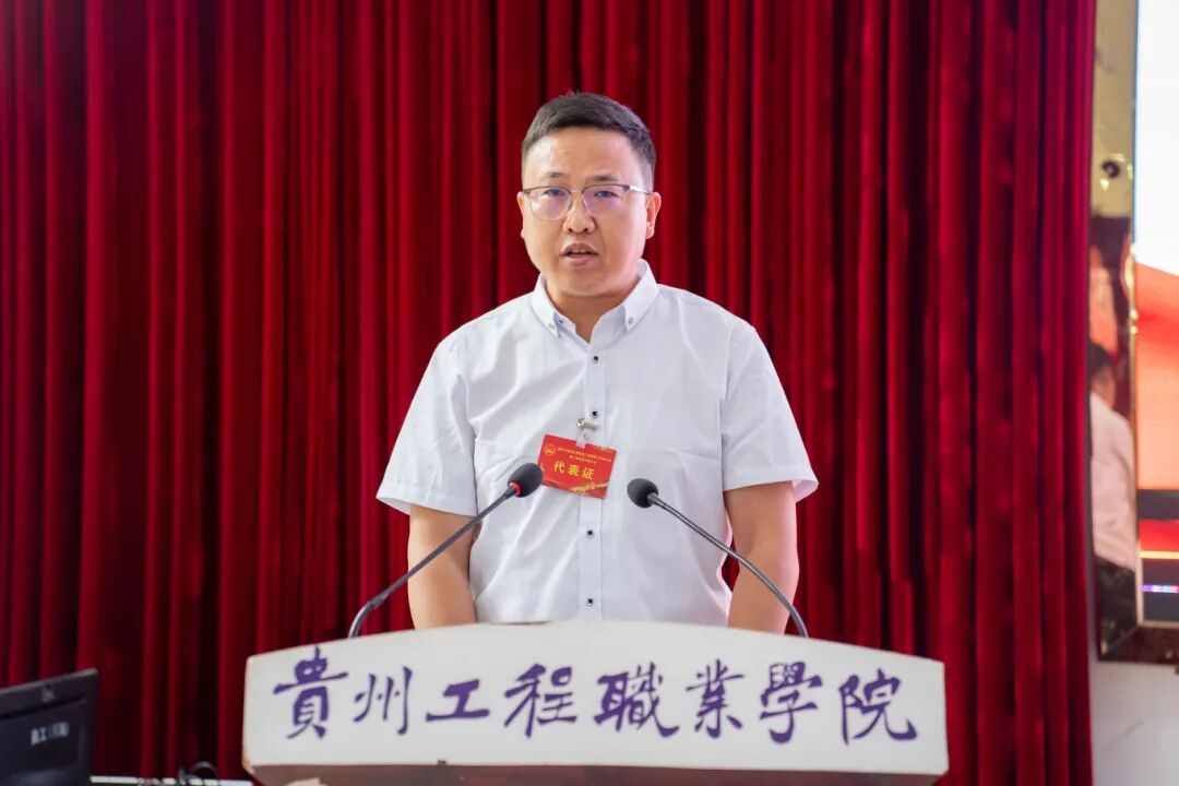 贵州工程职业学院第二届教职工代表大会暨工会会员代表大会第四次会议胜利召开(图4) 贵州工程职业学院第二届教职工代表大会暨工会会员代表大会第四次会议胜利召开(图4)