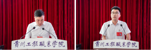 贵州工程职业学院第二届教职工代表大会暨工会会员代表大会第四次会议胜利召开(图6) 贵州工程职业学院第二届教职工代表大会暨工会会员代表大会第四次会议胜利召开(图6)