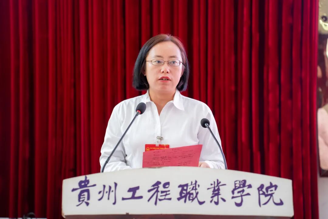 贵州工程职业学院第二届教职工代表大会暨工会会员代表大会第四次会议胜利召开(图8) 贵州工程职业学院第二届教职工代表大会暨工会会员代表大会第四次会议胜利召开(图8)