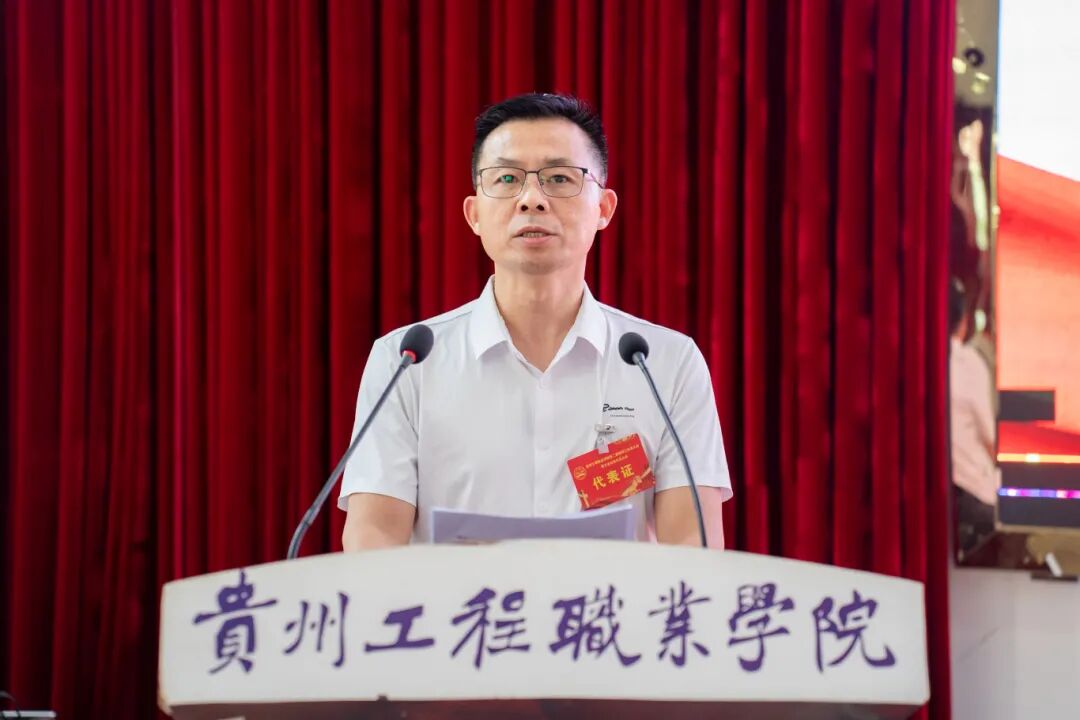 贵州工程职业学院第二届教职工代表大会暨工会会员代表大会第四次会议胜利召开(图10) 贵州工程职业学院第二届教职工代表大会暨工会会员代表大会第四次会议胜利召开(图10)