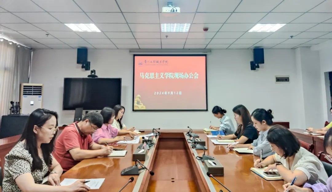 党委书记陈健到马克思主义学院召开现场办公会(图1)