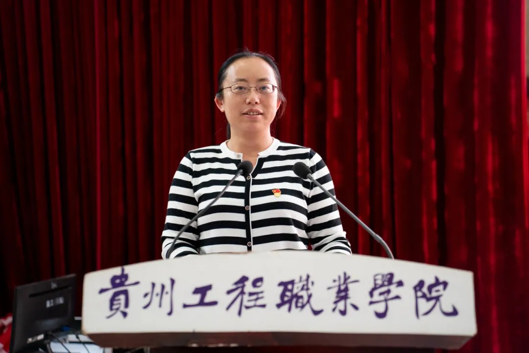 中共贵州工程职业学院委员会召开党员大会(图3)