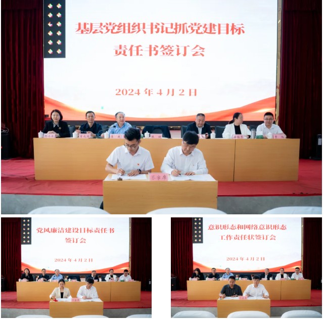 中共贵州工程职业学院委员会召开2024年党的建设工作会(图4)