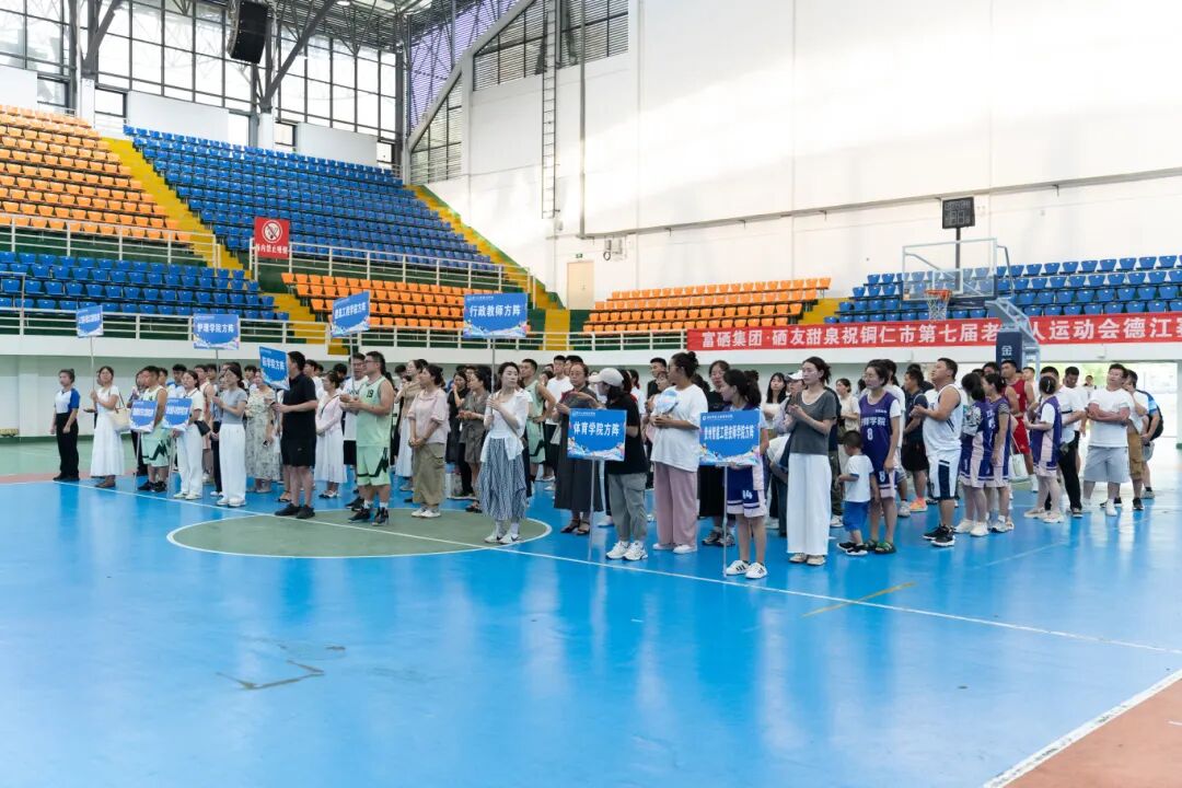 我校第六届“工会杯”教职工系列活动圆满闭幕(图1)