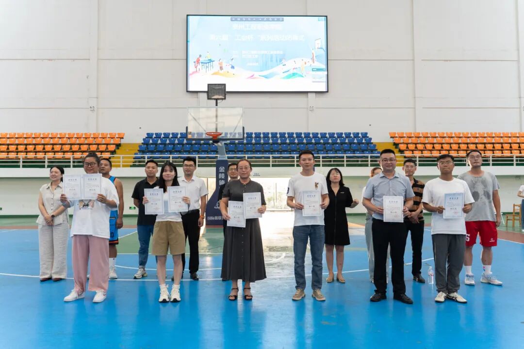 我校第六届“工会杯”教职工系列活动圆满闭幕(图5)