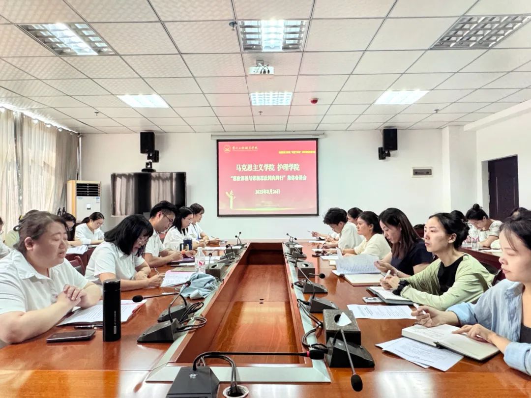 我校首期“思政课程与课程思政”集体备课会顺利举办(图1)